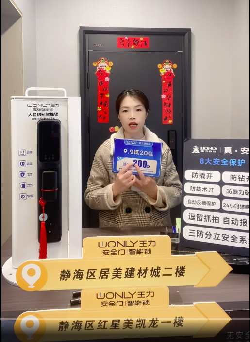 王力門業 | 天津濱海區經銷商張琪:抖音直播增加門店3萬多銷售額