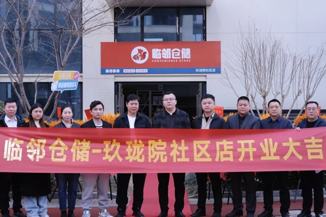 社區店態