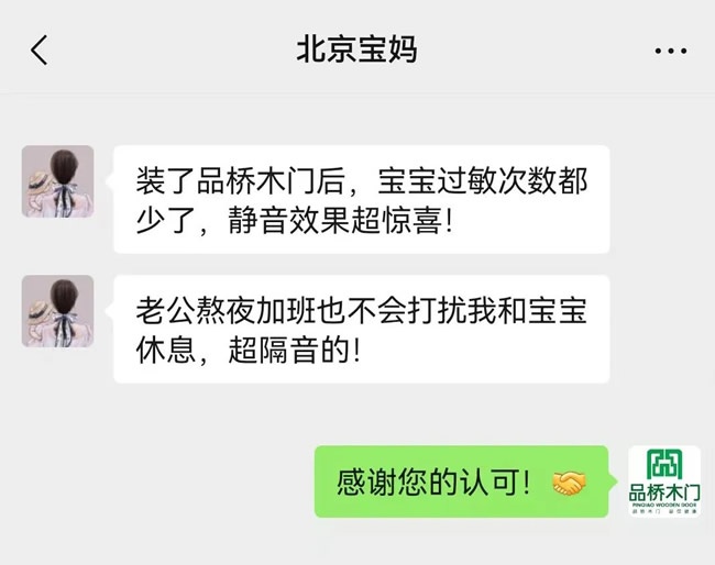 品橋木門