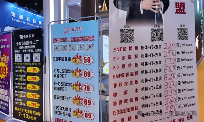 成都建博會
