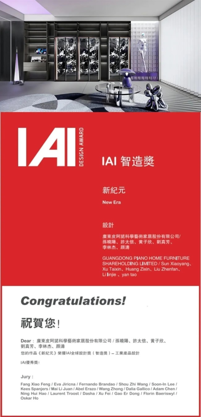 皮阿諾全屋定制