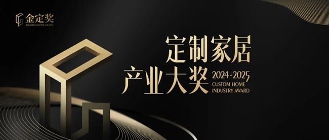 皮阿諾全屋定制