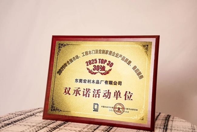 東威利木門
