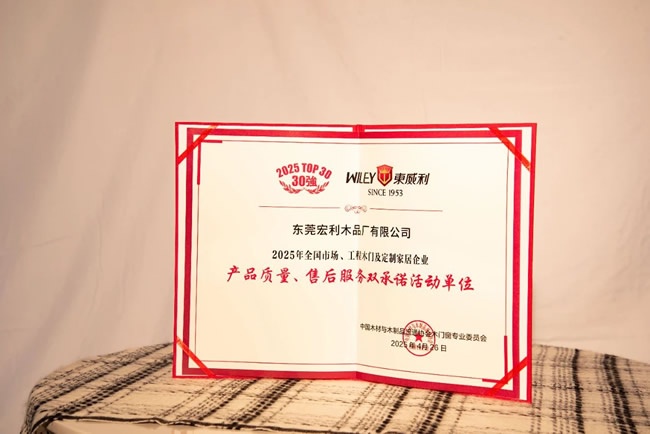 東威利木門