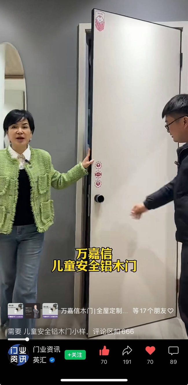 萬嘉信木門