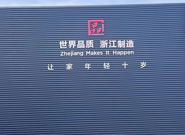 萬嘉信木門
