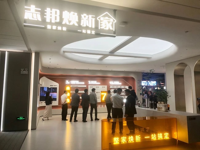 舊改賦能