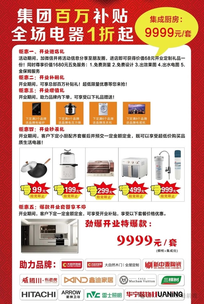 布局社區店