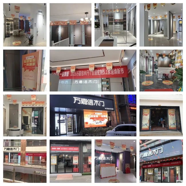 萬嘉信木門
