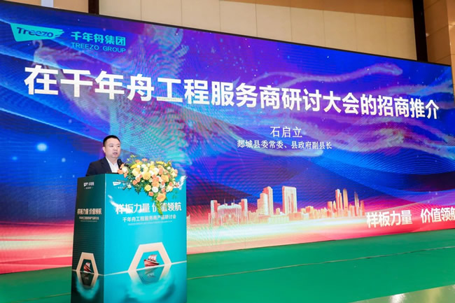 千年舟丨千年舟工程服務商產品研討會暨郯城工廠行，震撼吸睛