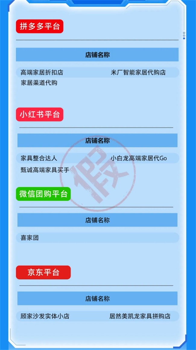 顧家家居