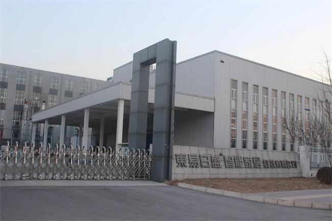 上市家居企業(yè)