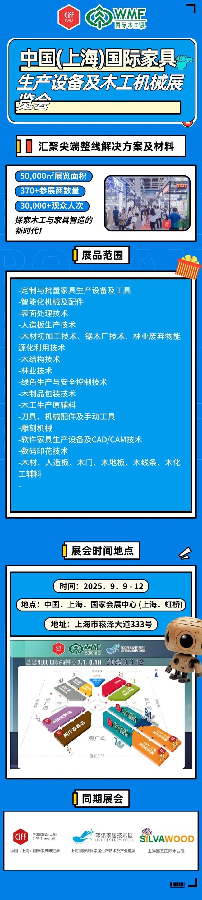 蘇福馬