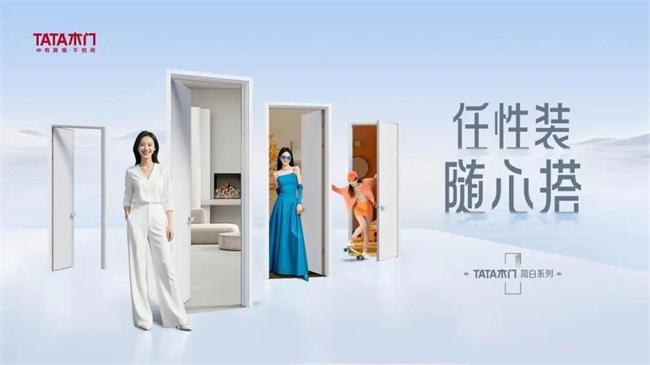 以TATA木門為例：門企如何借力小紅書玩轉用戶種草，撬動家居消費新藍海？
