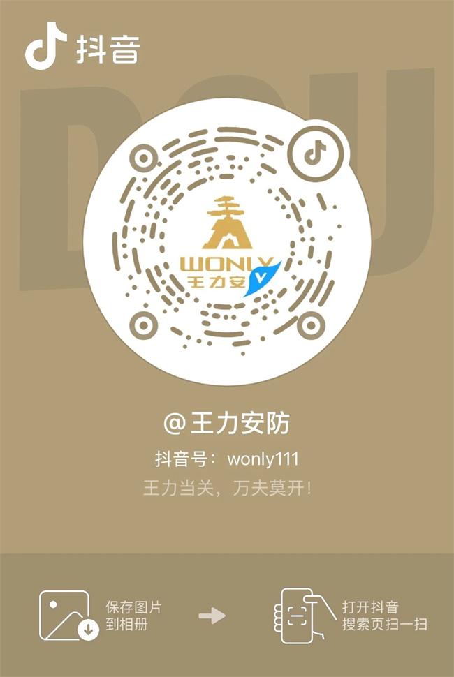 王力門業(yè) | 行業(yè)頂流直播間來了！王力AI黑科技賦能直播，看門鎖“開掛”秀操作