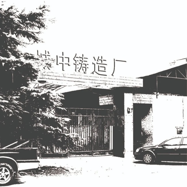 步陽集團(tuán)
