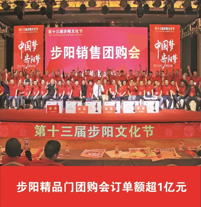步陽集團(tuán)