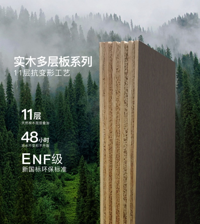 美尼美快裝定制