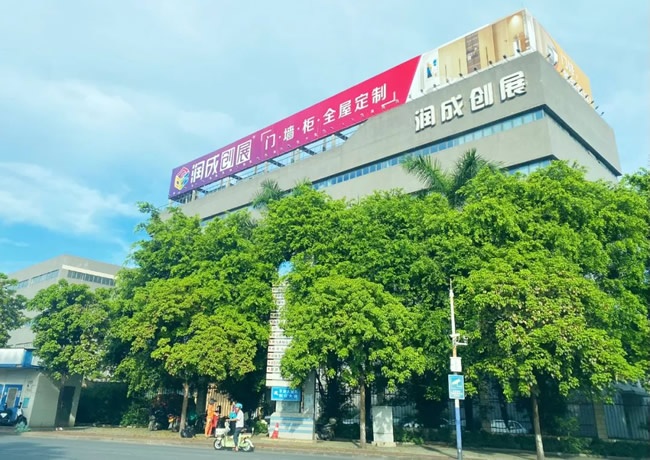 潤(rùn)成創(chuàng)展