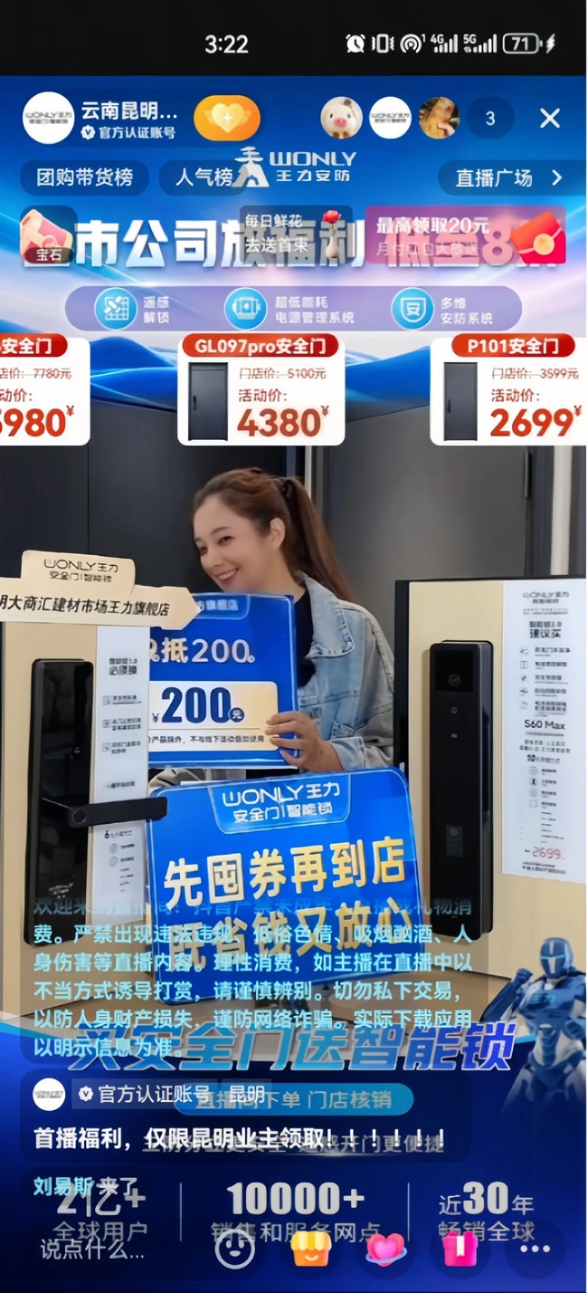 王力門業(yè)