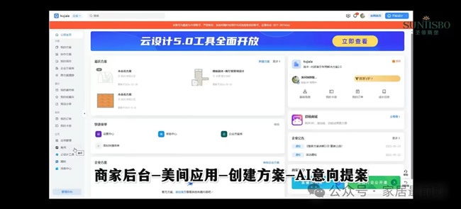 設計軟件