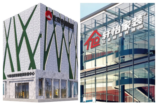 舊改市場