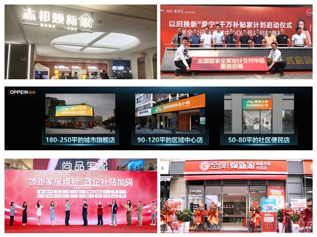 舊改市場