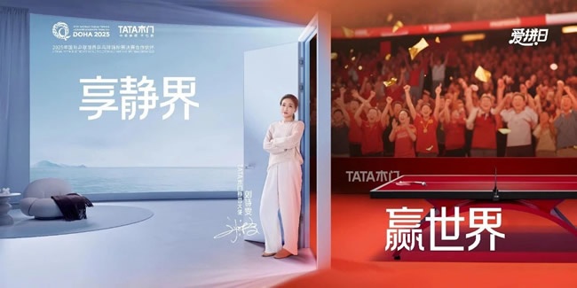 TATA木門