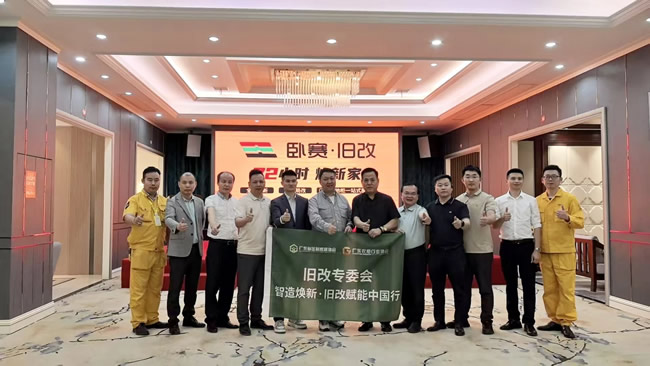 舊改賦能中國(guó)行：走進(jìn)紹興臥賽舊改、常州鯨裝鯨改、南京愛(ài)住煥新家