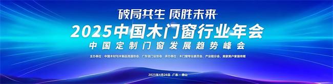 千川整家定制 | 全國30強｜千川整家定制連續十八年榮獲“雙承諾”獎項