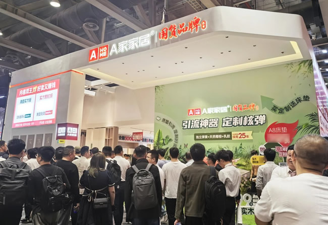展商風采 | A 家家居 “環(huán)保 + 性能”構(gòu)建產(chǎn)品護城河