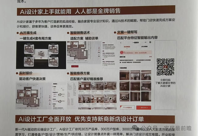 主題調研3：探討三類代表性AI設計軟件