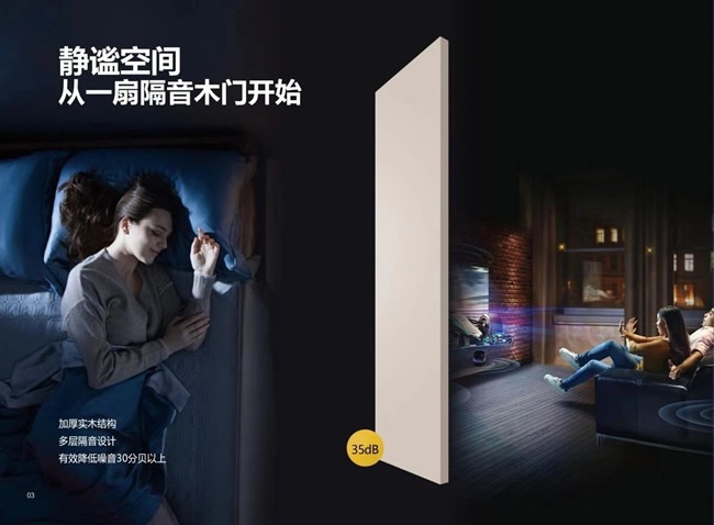 慕友無漆木門