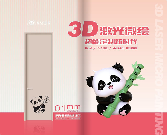 億佳利華木門 | 塑造空間精致品味 釋放生活優雅本色