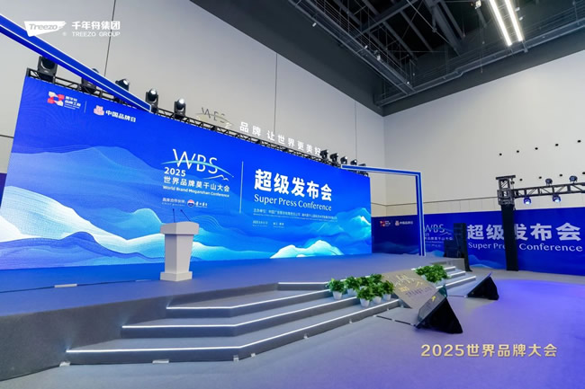 千年舟 | 超級(jí)發(fā)布會(huì)，千年舟「四大認(rèn)證、五大引領(lǐng)」擎領(lǐng)行業(yè)未來