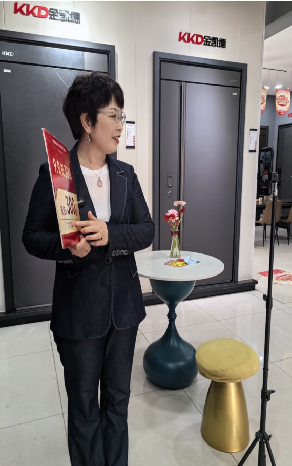 金凱德門(mén)業(yè)