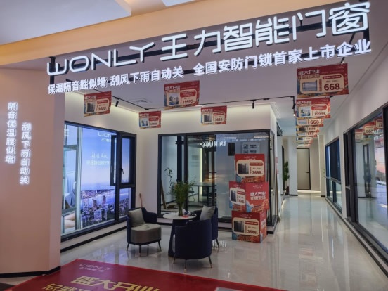 王力門業