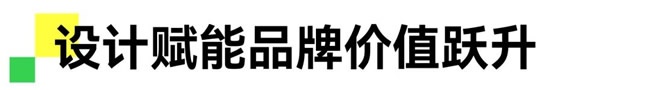 品牌設(shè)計
