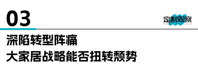 歐派家居