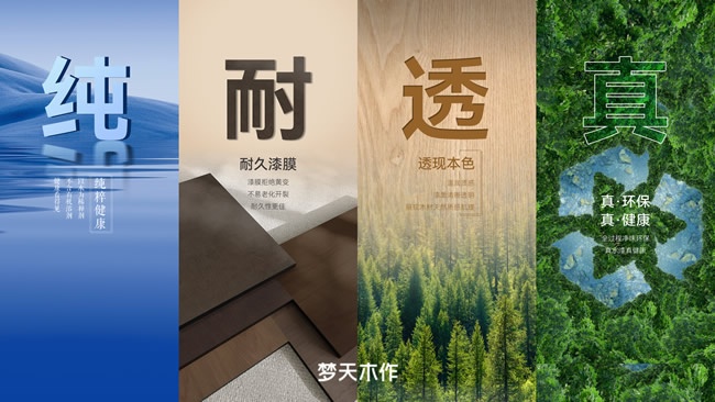 夢(mèng)天木門(mén)