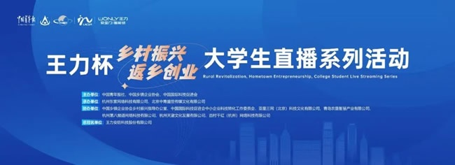 王力門業