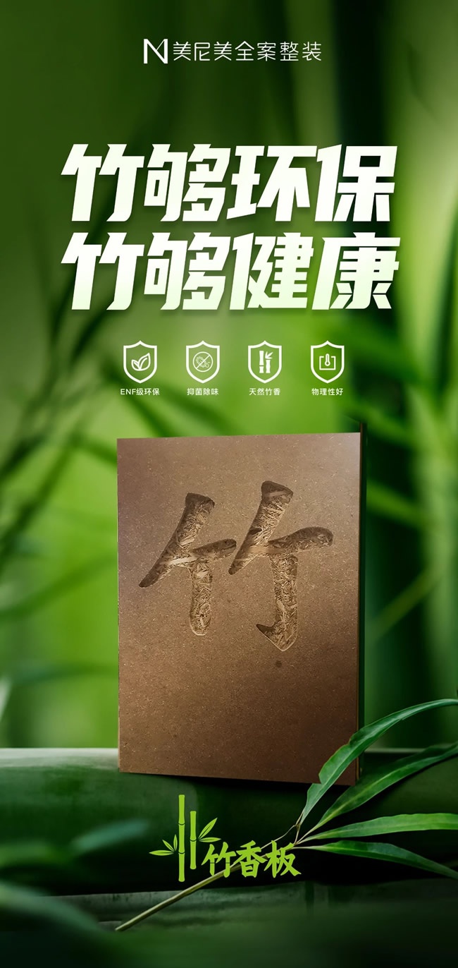 美尼美快裝定制