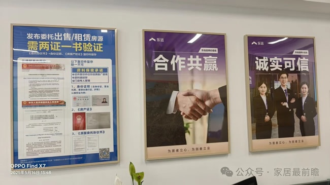 社區家裝店