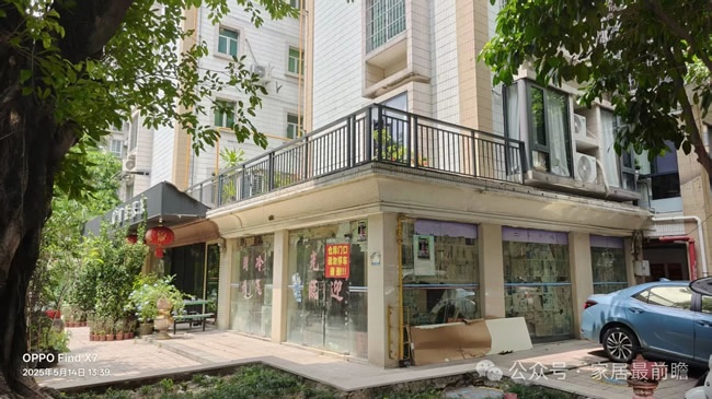 社區家裝店