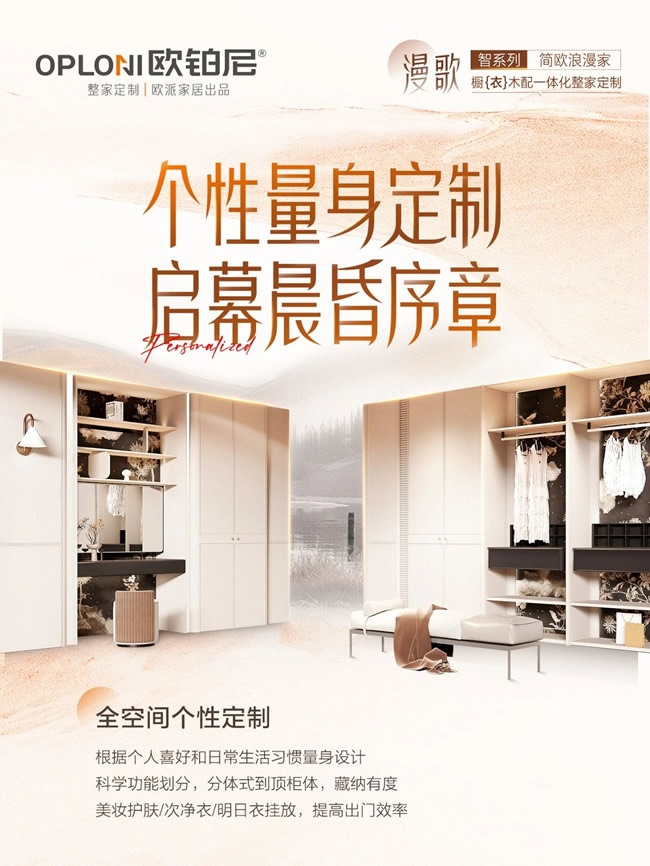 歐鉑尼木門