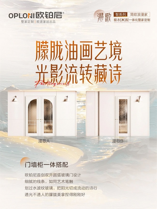 歐鉑尼木門