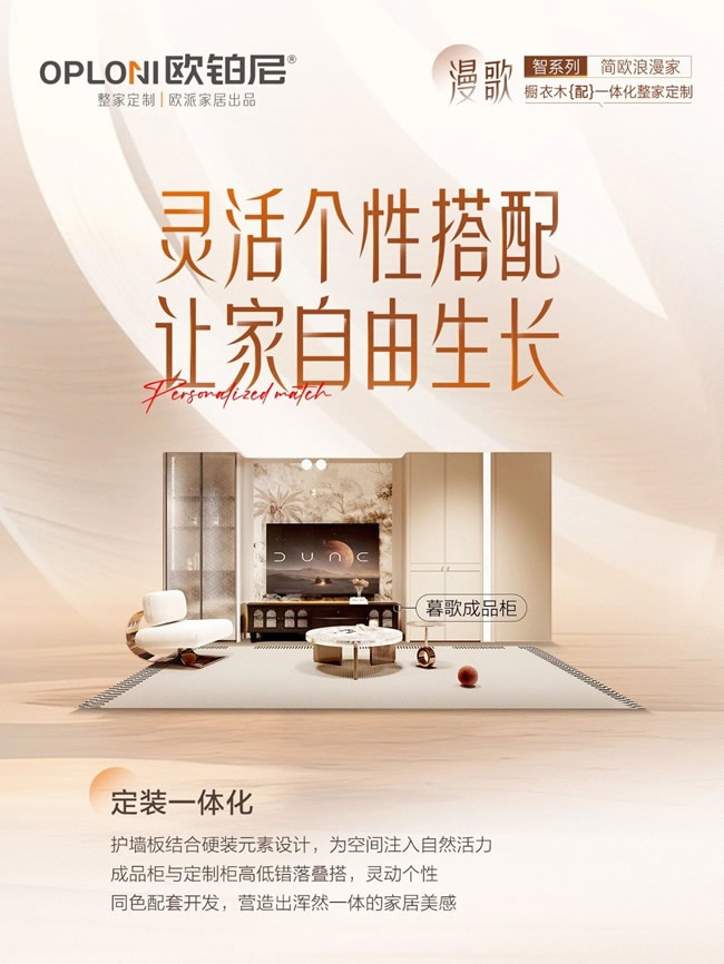 歐鉑尼木門