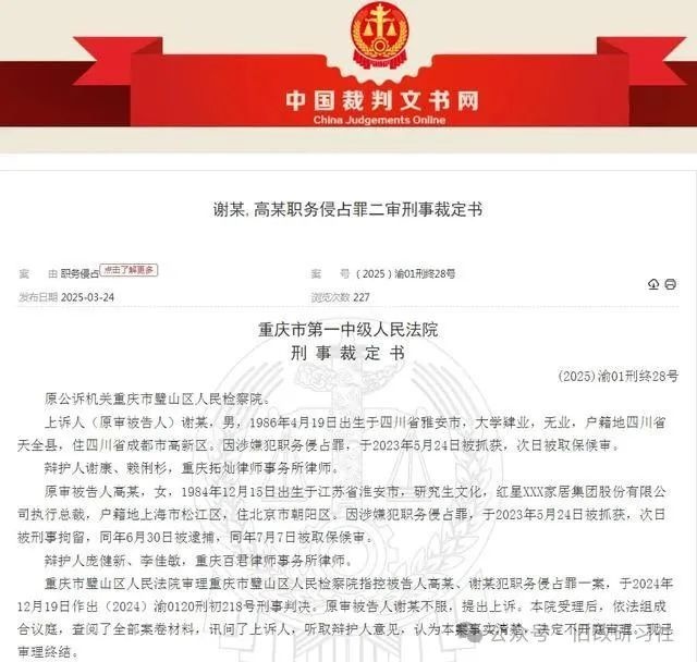 美凱龍董事兼總經理車建興被帶走