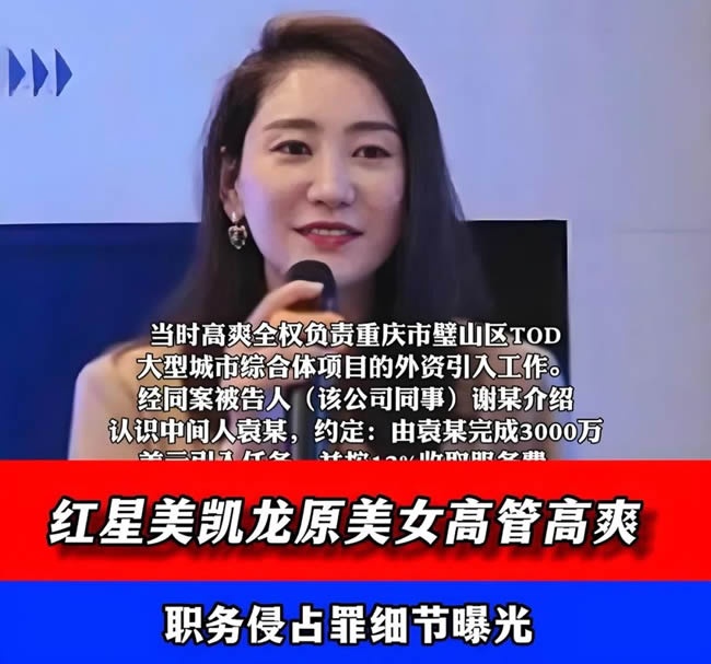 美凱龍董事兼總經理車建興被帶走