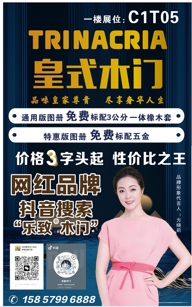 樂致木門